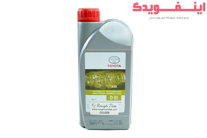 روغن هیدرولیک تویوتا